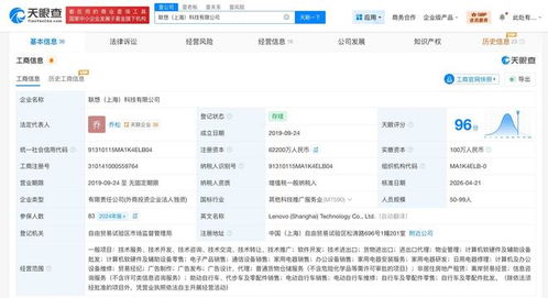 聯想上海科技公司增資至6.22億，增幅達62100% 全新砸向科技未來，計算機軟硬件研發戰略升級