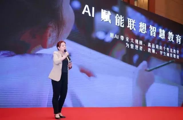 AI賦能智慧教育 聯想助力教育信息化2.0落地